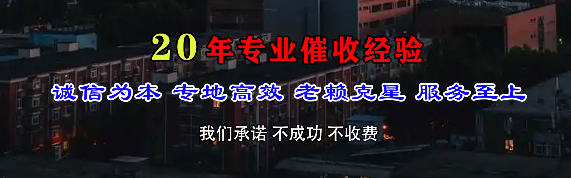 乐昌讨债公司